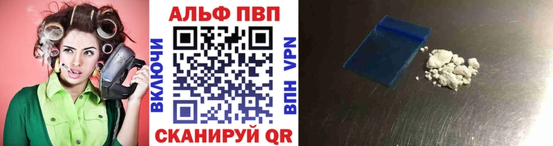 Купить  Владивосток  Alpha-PVP Соль 