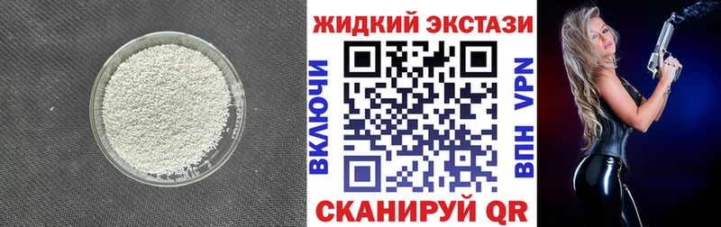 Купить закладки  Владивосток  БУТИРАТ жидкий экстази 