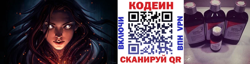 Купить закладки  Владивосток  Codein Purple Drank 